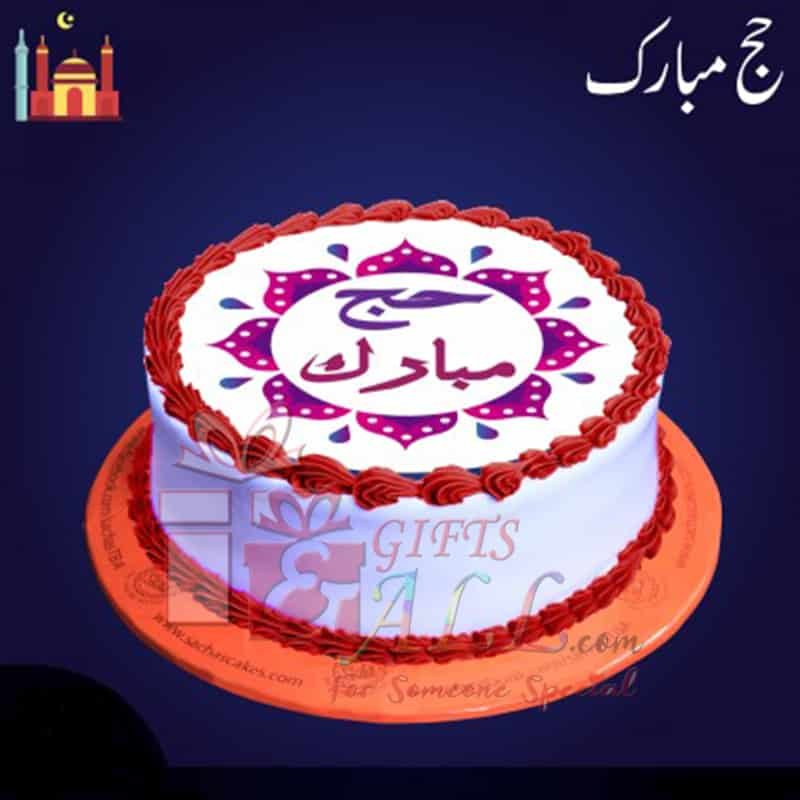 Hajj Mubarak Mabrour Edible Cake Topper Muffin Party Decoration Gift Islam  New | eBay